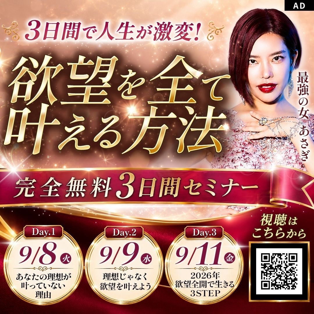 小田桐あさぎさん無料3Days 欲望を全て叶える方法 案内画像